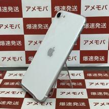 iPhoneSE 第2世代 64GB AU版SIMフリー バッテリー91％[257253]_画像2