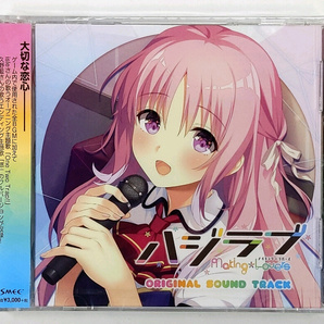 SMEE ハジラブ -Making＊Lovers- Original Soundtrack オリジナルサウンドトラック / isle 久野藍 CD2枚組 OST サントラ 新品未開封