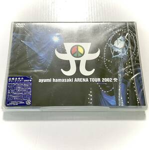 未開封　浜崎あゆみ　ARENA TOUR 2002　DVD　　　 T117　　