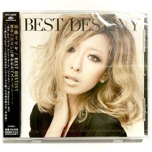 未開封　加藤ミリヤ　BEST DISTINY　CD 　　　SK17 　