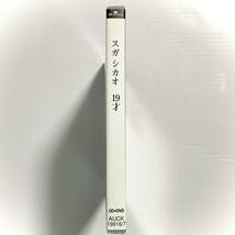 未開封　スガシカオ　19才　　初回生産限定盤/CD＋DVD　　　SS17 　　_画像4