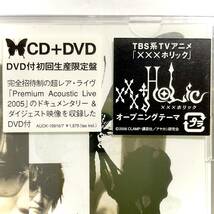 未開封　スガシカオ　19才　　初回生産限定盤/CD＋DVD　　　SS17 　　_画像6