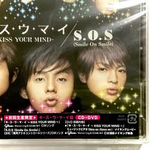 未開封　Kis-My-Ft2　キスウマイ / SOS / キスウマイ盤　初回生産限定盤/CD＋DVD 　_画像5