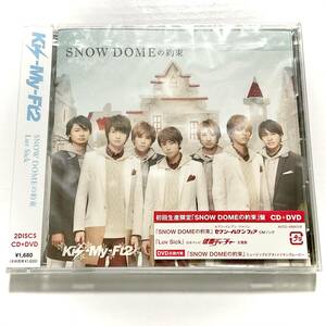 未開封　Kis-My-Ft2　SNOW DOMEの約束 / Luv Sick / SNOW DOMEの約束盤　初回生産限定盤/CD＋DVD 　