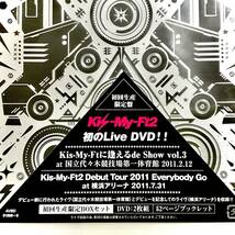 未開封　Kis-My-Ft2　Kis-My-Ftに逢えるde Show Vol.3 / Debut Tour 2011Everybody Go　初回生産限定BOXセット/2DVD 　_画像6