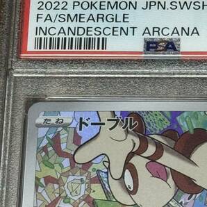 ドーブル CHR PSA10ポケモンカードの画像2