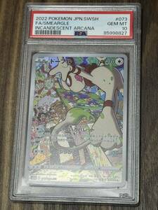 ドーブル　CHR PSA10ポケモンカード