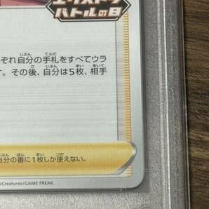 ポケモンカード マリィ エクストラバトルの日 S-P プロモ PSA10の画像4