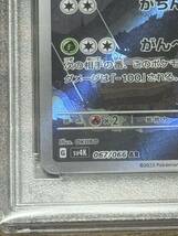 ポケモンカード イワパレス AR PSA10_画像5