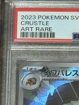 ポケモンカード イワパレス AR PSA10_画像2