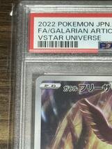 ポケモンカード ガラルフリーザー AR PSA10_画像2