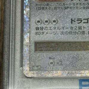 ポケモンカード ガブリアス C 25th PSA9の画像5