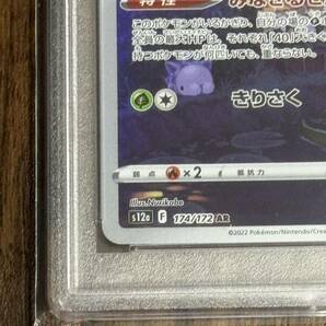 ポケモンカード コロトック AR PSA10の画像5