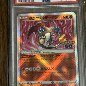 ポケモンカード かがやくリザードン PSA10の画像1