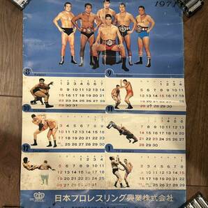 日本プロレスカレンダー！1971年 馬場猪木大木吉村新日全日NOAHノアDDTの画像1