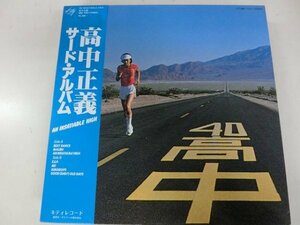 LP / 高中正義 / An Insatiable High サードアルバム / Kitty Records / MKF 1023 / Japan / 1977 / Fusion, Jazz-Funk
