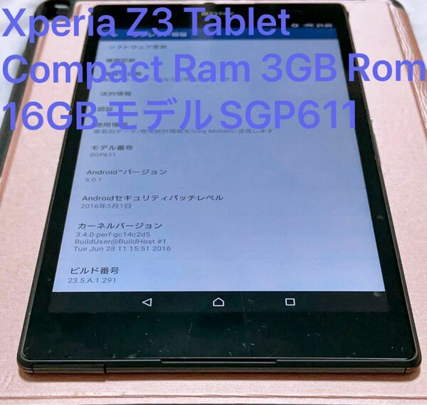 Xperia Z3 Tablet Compact Ram 3GB Rom 16GBモデルSGP611 タブレット