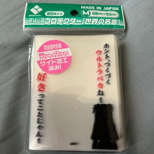 エヴァンゲリオン 世界の名言 スリーブ 『ホント、つくづくウルトラバカね！それって好きってことじゃん！』