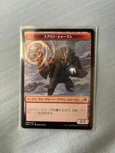 mtg トークン ゴブリン.シャーマン