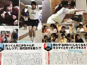 Kis-My-Ft2 TV誌切り抜き 2012.2013年 玉森裕太藤ヶ谷太輔北山宏光横尾渉宮田俊哉二階堂高嗣千賀健永 キスマイ TVガイド