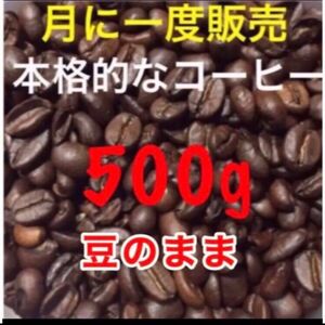 焙煎仕立て 高級コーヒー豆 ブラジル コロンビア ブレンドコーヒー 珈琲豆 焙煎コーヒー 焙煎珈琲 クーポン消化