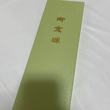 未使用品 浄土真宗【半装束念珠】【水晶×黒檀】威儀具 仏具 法具 寺院 袈裟 僧侶 仏教美術 法衣 袈裟 扇子_画像10