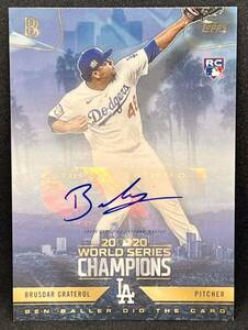 2020 Topps Brusdar Graterol Auto RC グラテロル 直筆サイン ドジャース Autograph MLB Dodgers Ben Baller World Series Championship