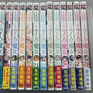 山田くんと7人の魔女 1-28巻 (15巻と17巻抜け) 計26冊 非全巻セット 講談社コミックス 吉河美希 ※ろ4-0901の画像3