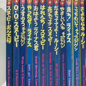 【23冊セット】スヌーピー TSURU COMIC ピーナッツブック 谷川俊太郎 ※TA4の画像2
