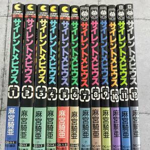 サイレントメビウス 全12巻セット コンプコミックス DX 麻宮騎亜 ※ろ4-1701の画像1