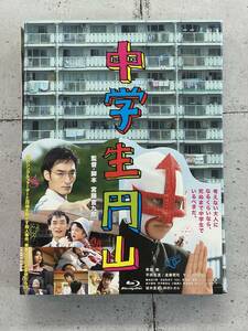 中学生円山 ブルーレイデラックスエディション （Ｂｌｕ−ｒａｙ Ｄｉｓｃ） 草なぎ剛平岡拓真遠藤賢司宮藤官九郎 （監督、脚本） 向