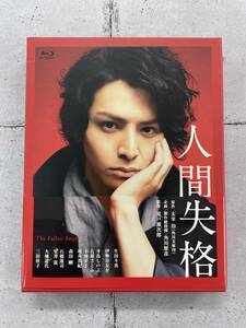 人間失格　Blu-ray　豪華版　生田斗真　伊勢谷友介　荒戸源次郎　セル版　※E3