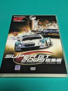 【DVD】SUPER GT 2009 総集編