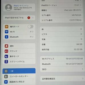 iPad mini 第6世代 Wi-Fiモデル 64GB スペースグレイ MK7M3J/Aの画像5