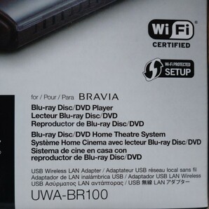 即決あり！ 未使用 ☆SONY USB無線LANアダプター 『UWA-BR100』 （送料無料）の画像6