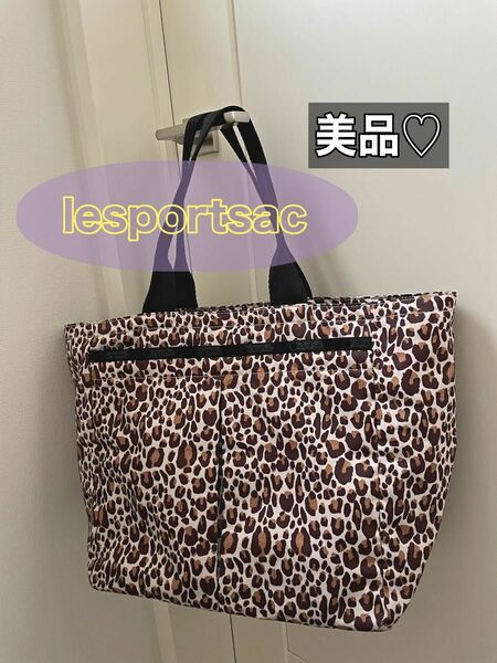 レスポートサック　lesportsac 美品　レオパード　ヒョウ柄　ボストンバッグ　トートバッグ　大容量　大きめ　旅行　バッグ