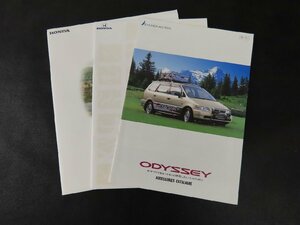 ◇Y113/HONDA オデッセイ カタログまとめ 計3点セット /ホンダ/ODYSSEY/広報資料/アクセサリーカタログ/旧車カタログ/1円～