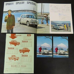 ※◇Y048/日野 コンテッサS 表紙含む全12ページ/ハガキ、チラシ付き/旧車カタログ/1円～の画像3