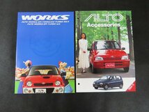 ◇Y121/スズキ アルト カタログまとめ 計4点セット /SUZUKI/ALTO/広報資料/旧車カタログ/1円～_画像3