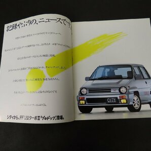 ◇Y177/HONDA CITY カタログまとめ 計3点セット/ホンダ/シティ/ターボⅡ/旧車カタログ/1円～の画像4