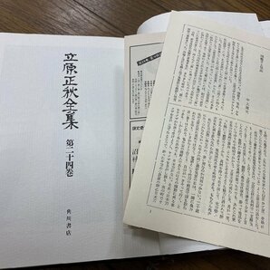 ※□K725/立原正秋全集 全24巻揃 角川書店/1円～の画像2