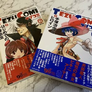 ◎H244/漫画 手塚治虫生誕90周年「テヅコミ(TEZU COMI)」創刊号(VOL.1)/VOL.2 2冊セット 帯付 マイクロマガジン社/1円～の画像1