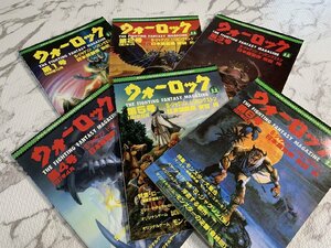 ◎H241/ゲームブック雑誌 ウォーロック 創刊号(第1号)～第6号まで 6点セット 社会思想社 TRPG 1986年/1円～