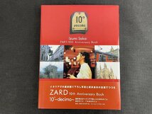 ※◇P251/ZARD 10th Anniversary Book 10゜decimo 帯付き/坂井泉水/1円～_画像1
