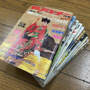 ※□K002/平凡パンチ 1980年代 10冊一括 川島なお美/薬師丸ひろ子/松本伊代 ほか/1円～の画像1