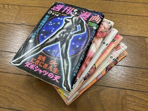 ※□K005/週刊漫画TIMES 6冊一括　1970年代/エロ/コミック/昭和/1円～