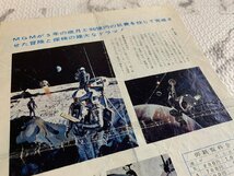 ※〇H322C/SF映画 チラシ 「2001年宇宙の旅/2001: A Space Odyssey」 スタンリー・キューブリック監督/1円～_画像5