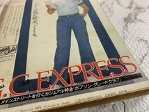 ※〇H329C/ヤングジャンプ 1979年 6/7 創刊号 no.1 手塚治虫・小池一夫・永井豪・川崎のぼる/1円～_画像5