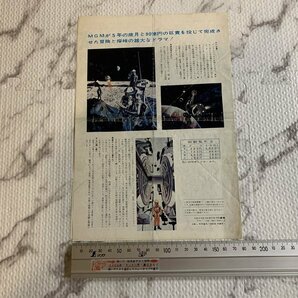 ※〇H322C/SF映画 チラシ 「2001年宇宙の旅/2001: A Space Odyssey」 スタンリー・キューブリック監督/1円～の画像2