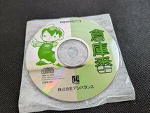 ※○M913/Windows95/98/【倉庫番】　説明書付/アンバランス/パソコンソフト/PCゲーム/1円～_画像3